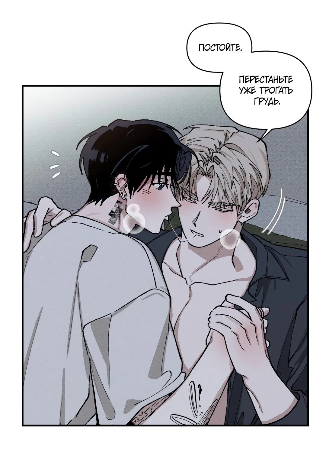 Манга Десять лет - Глава 12 Страница 42