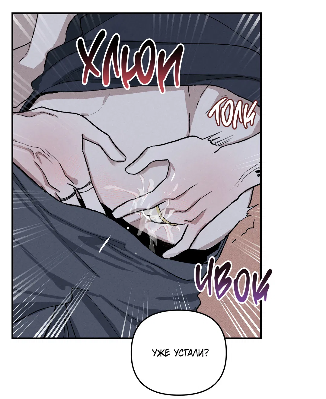 Манга Десять лет - Глава 12 Страница 49