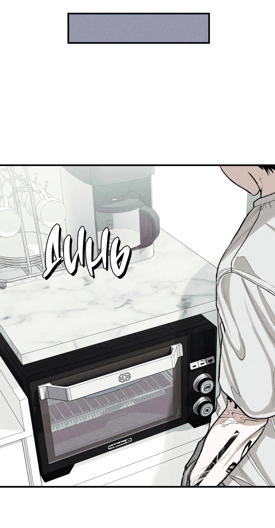 Манга Десять лет - Глава 12 Страница 2