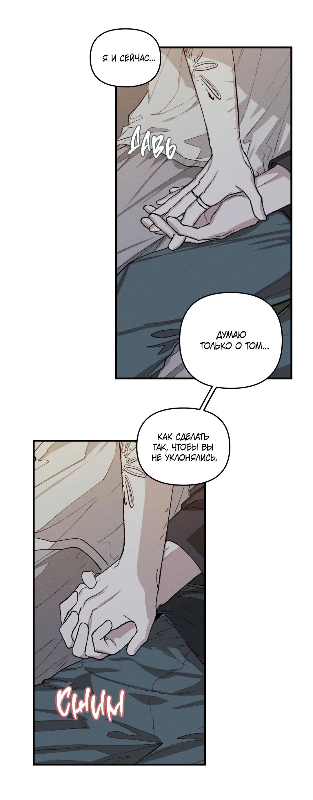 Манга Десять лет - Глава 12 Страница 26