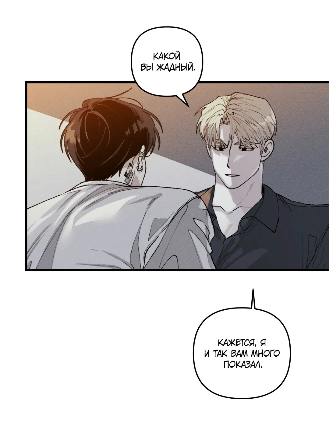 Манга Десять лет - Глава 12 Страница 30