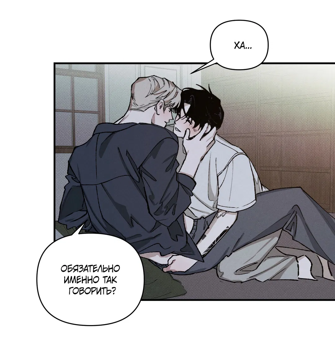 Манга Десять лет - Глава 12 Страница 44