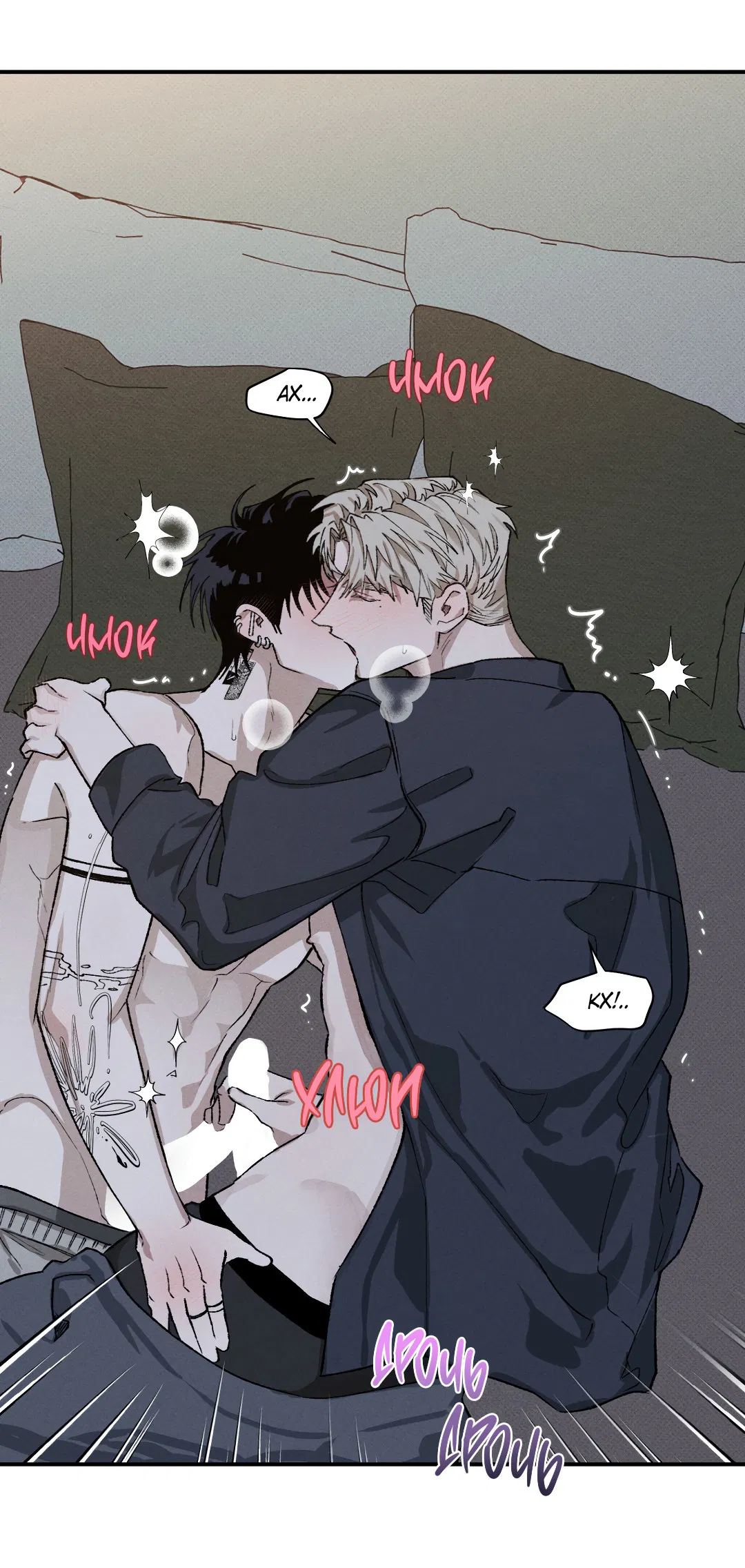 Манга Десять лет - Глава 12 Страница 47