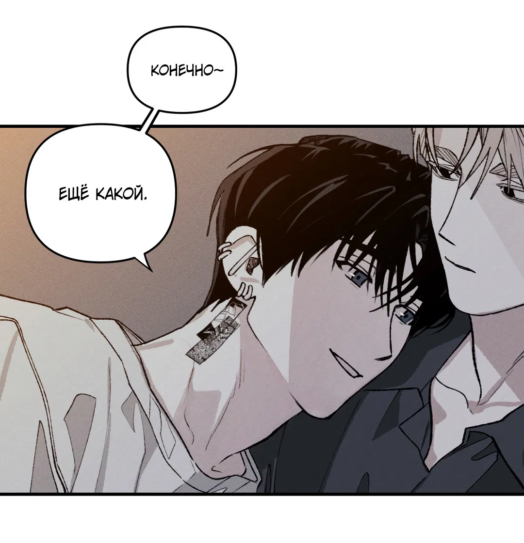 Манга Десять лет - Глава 12 Страница 25