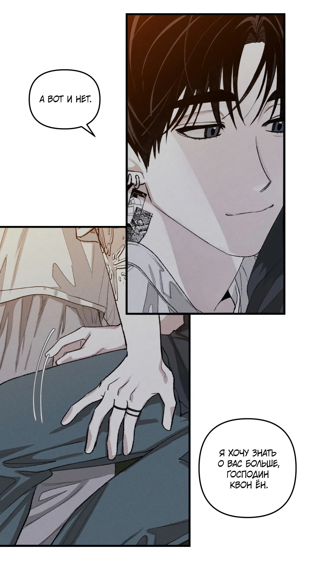 Манга Десять лет - Глава 12 Страница 28