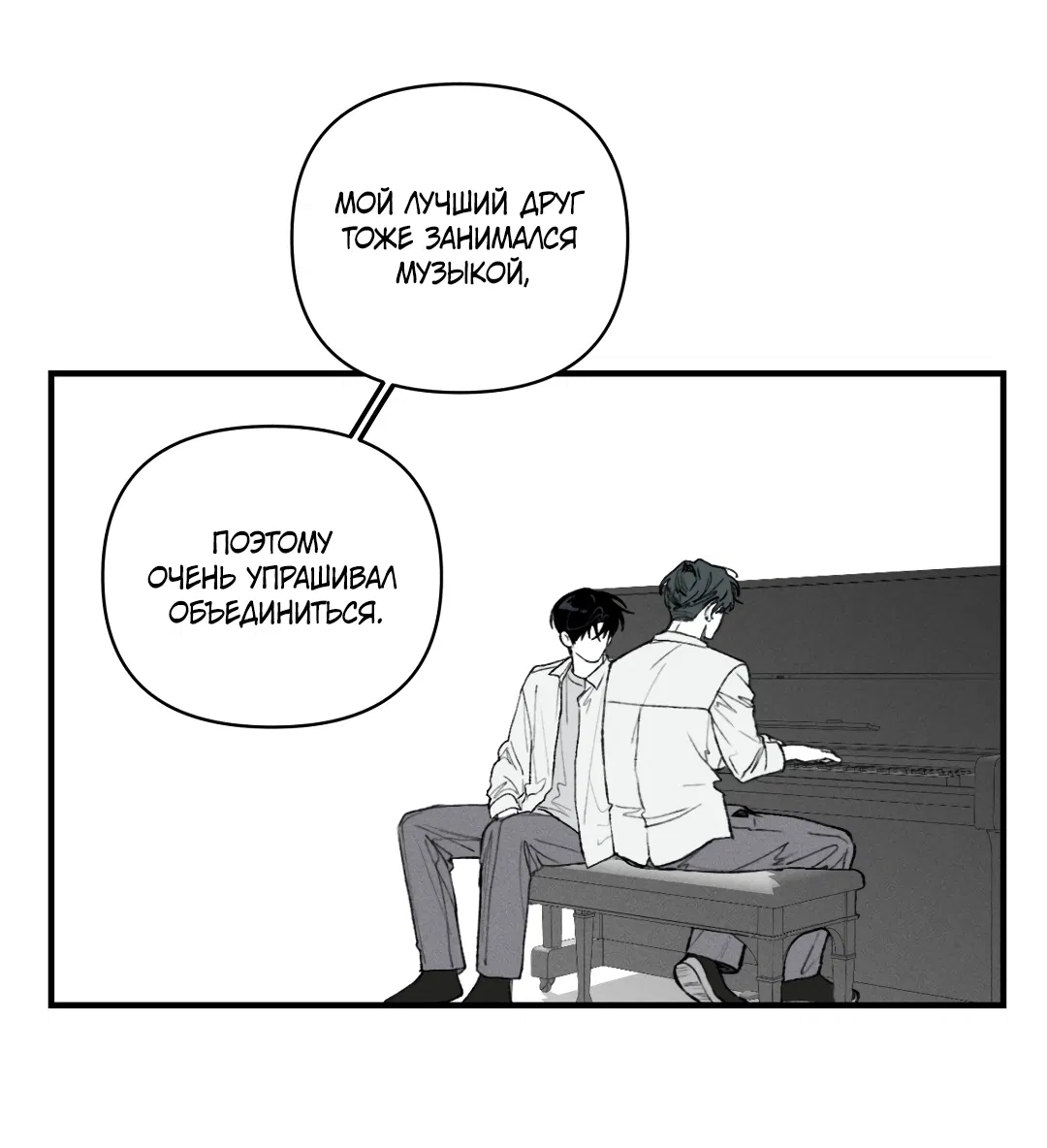 Манга Десять лет - Глава 12 Страница 12