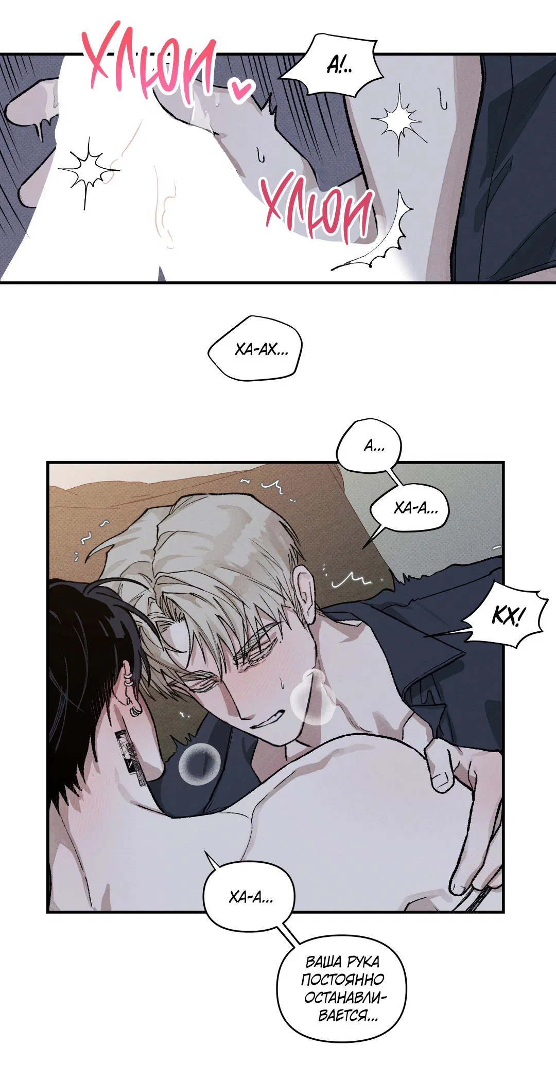 Манга Десять лет - Глава 12 Страница 48