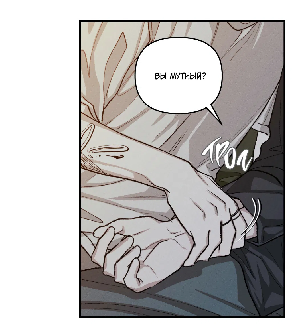 Манга Десять лет - Глава 12 Страница 24