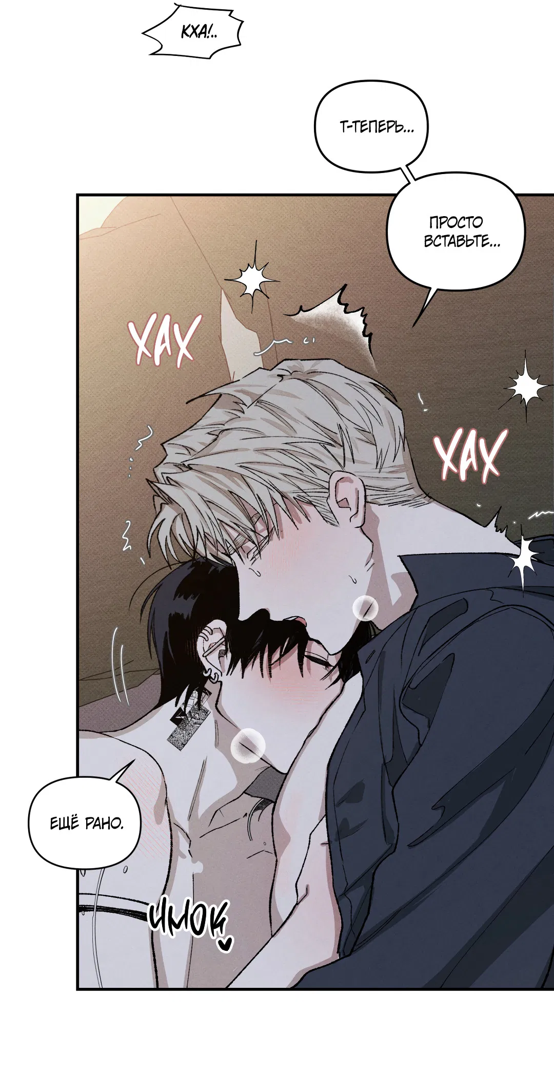 Манга Десять лет - Глава 12 Страница 50