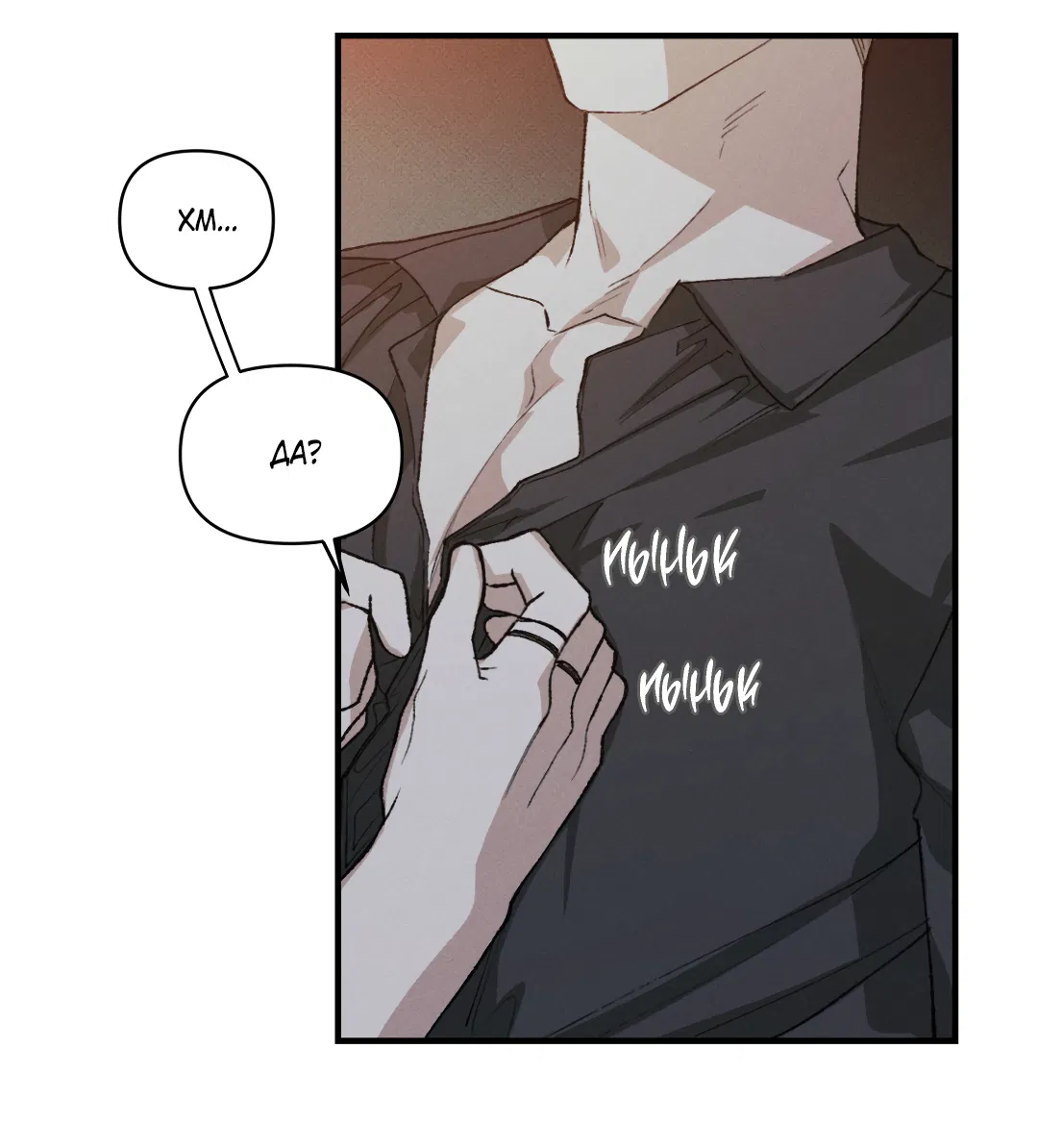 Манга Десять лет - Глава 12 Страница 34