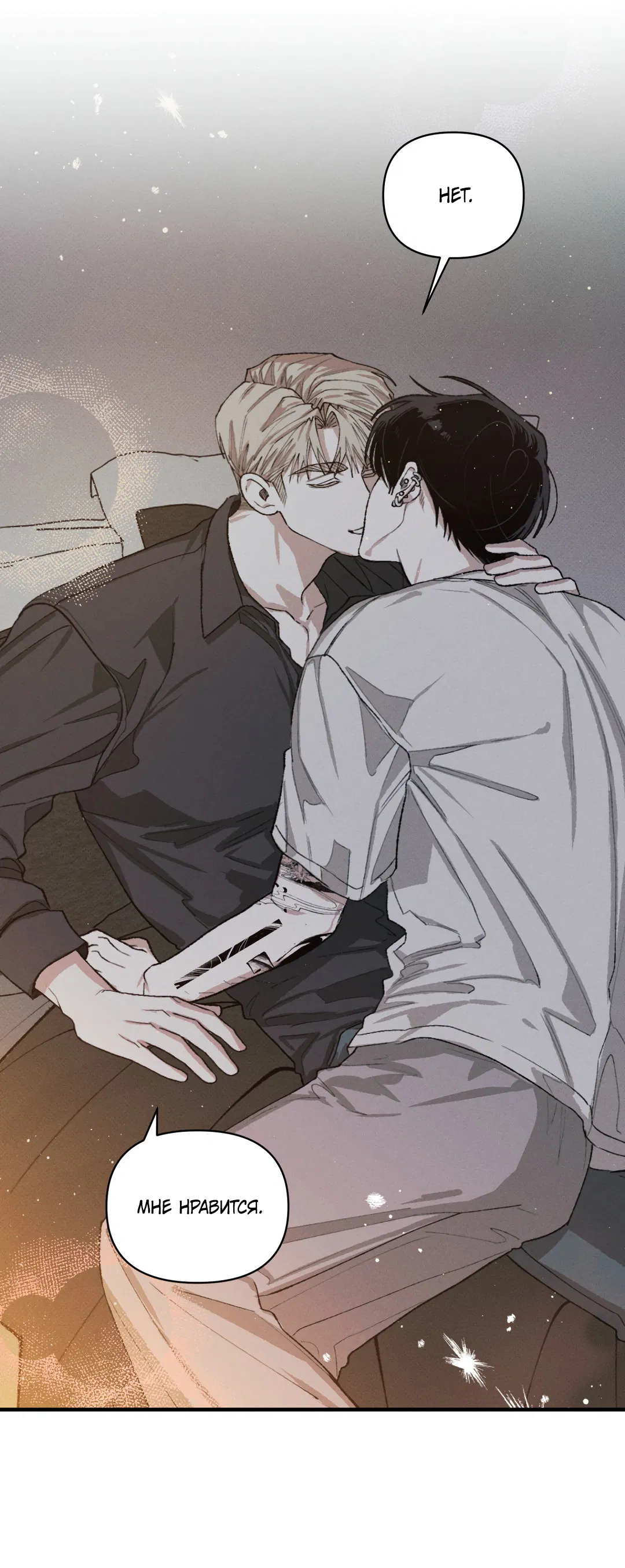 Манга Десять лет - Глава 12 Страница 37