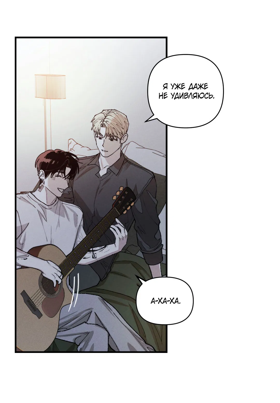 Манга Десять лет - Глава 12 Страница 13