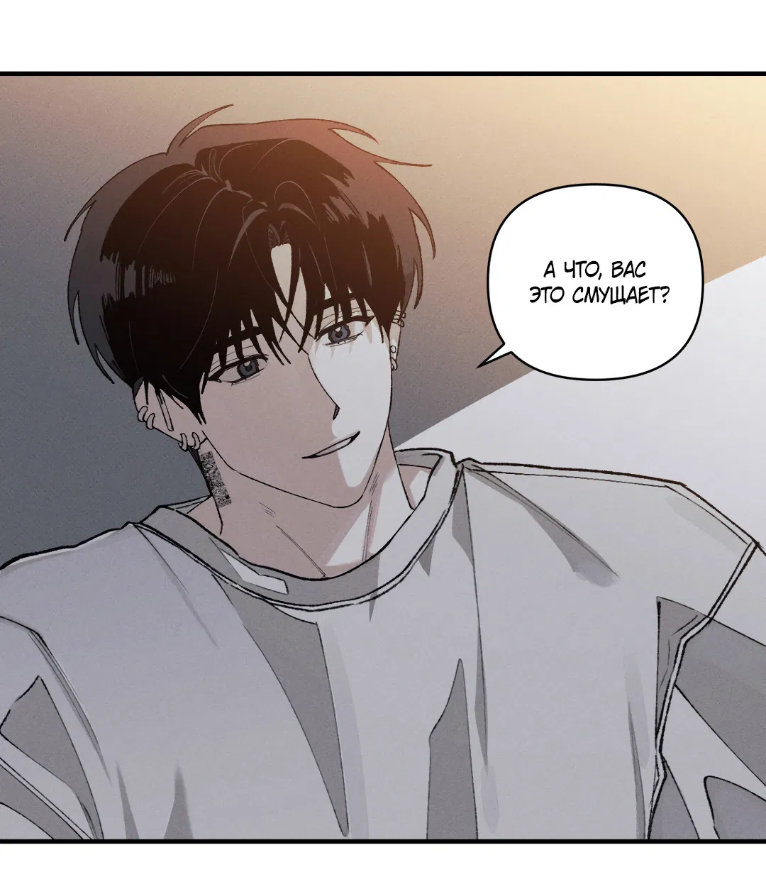 Манга Десять лет - Глава 12 Страница 35