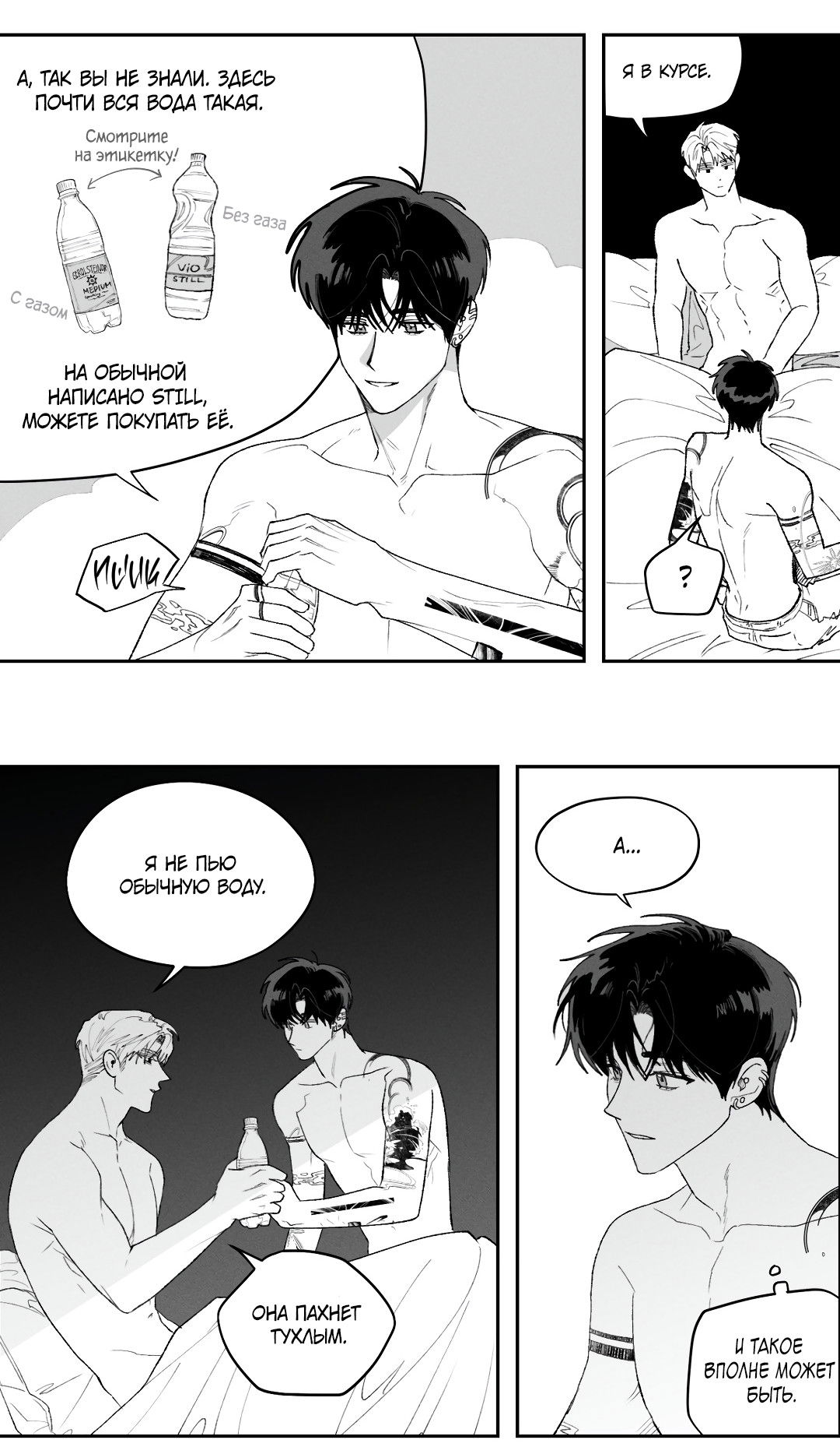 Манга Десять лет - Глава 15.1 Страница 4