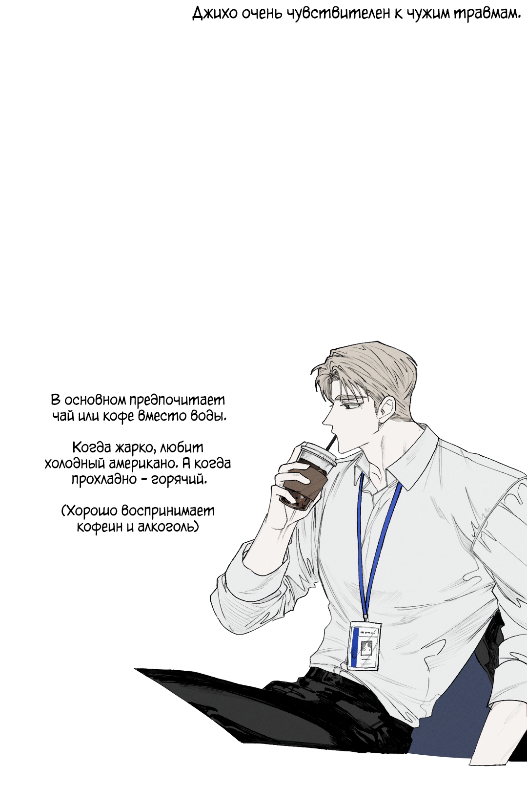 Манга Десять лет - Глава 15.1 Страница 5