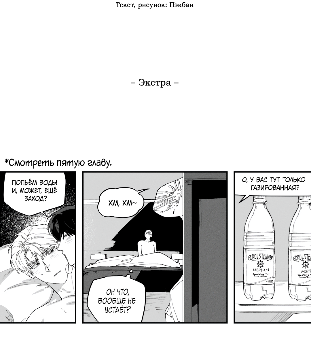 Манга Десять лет - Глава 15.1 Страница 3