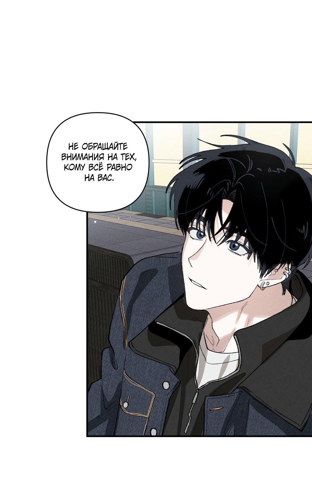 Манга Десять лет - Глава 15 Страница 54