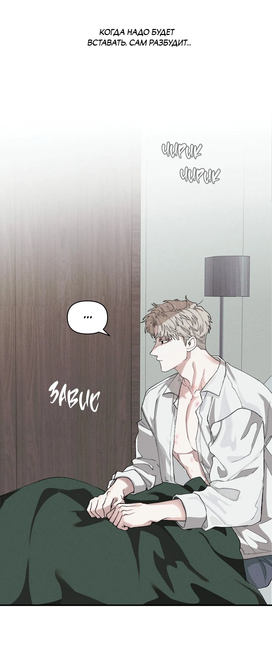 Манга Десять лет - Глава 15 Страница 6