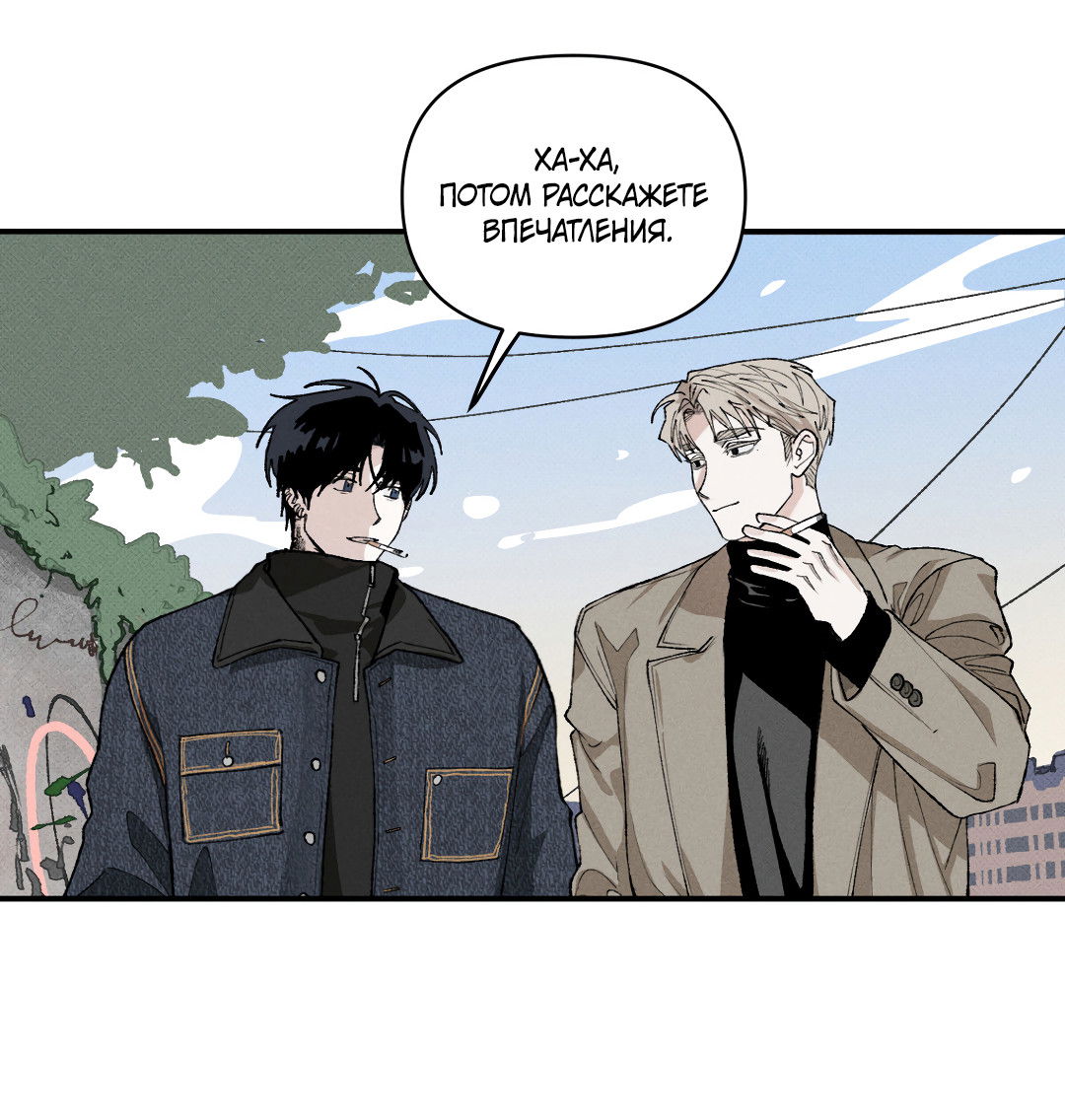 Манга Десять лет - Глава 15 Страница 32