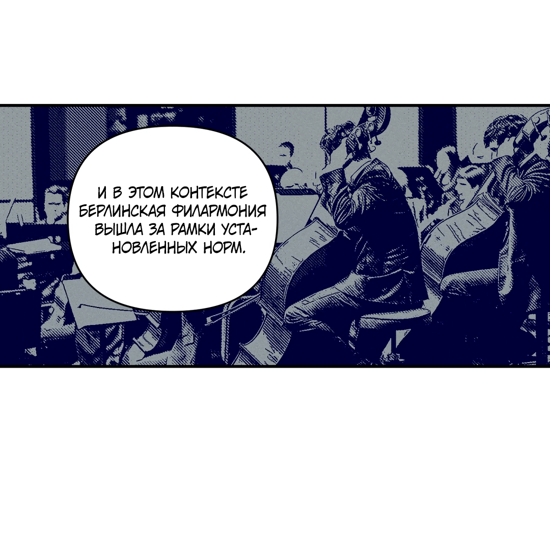 Манга Десять лет - Глава 15 Страница 25