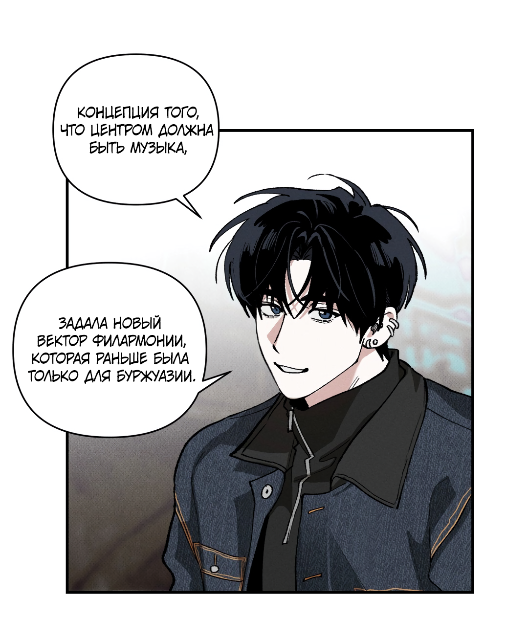 Манга Десять лет - Глава 15 Страница 27