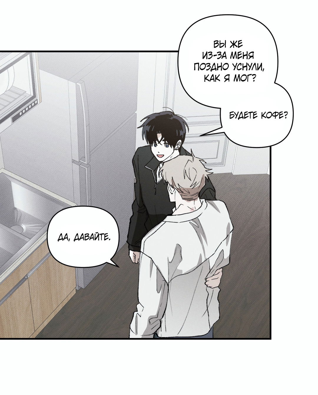 Манга Десять лет - Глава 15 Страница 12