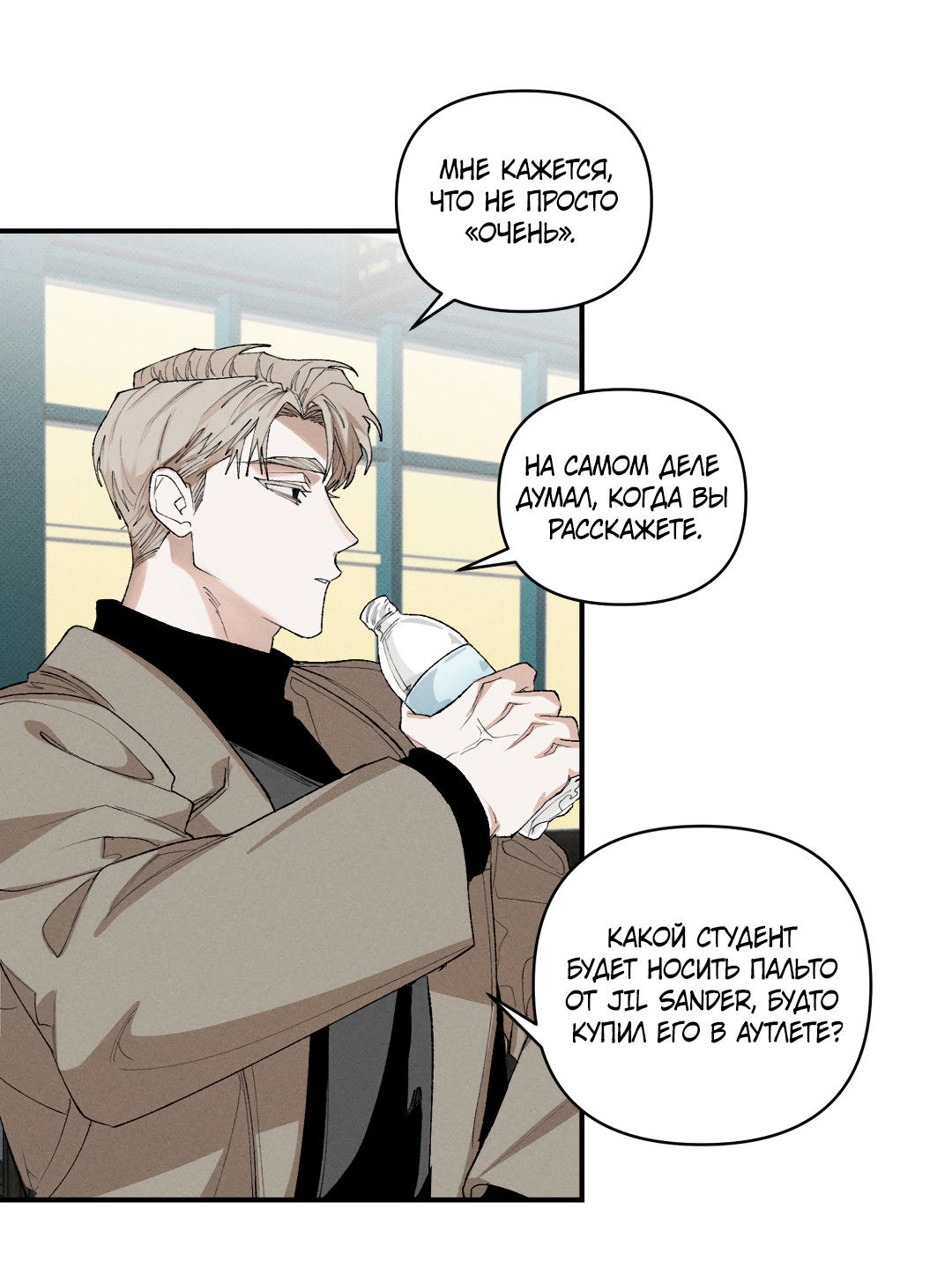 Манга Десять лет - Глава 15 Страница 48