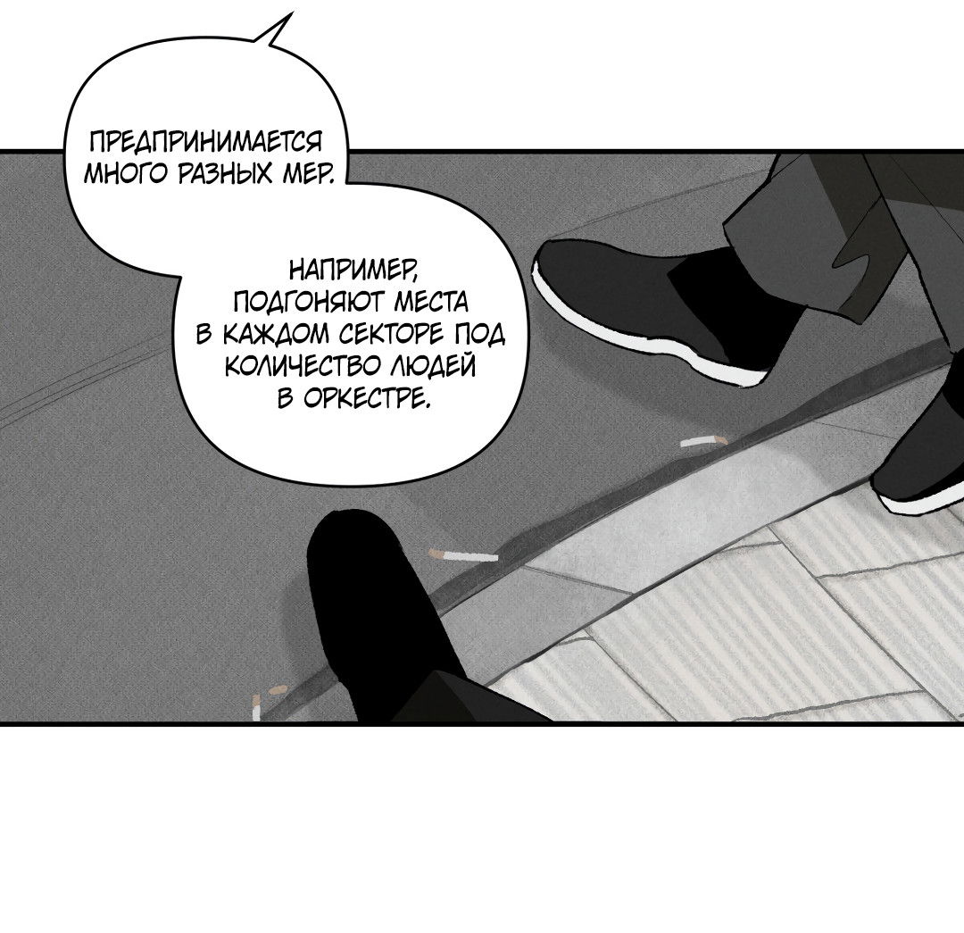 Манга Десять лет - Глава 15 Страница 29