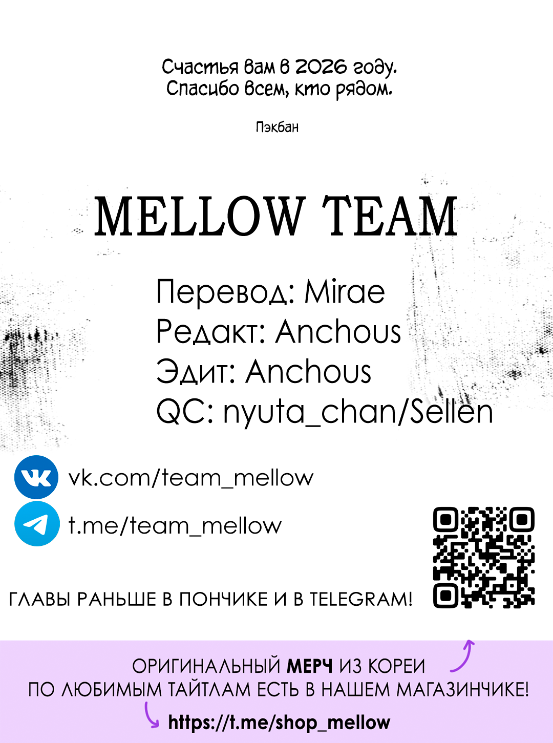 Манга Десять лет - Глава 15 Страница 57