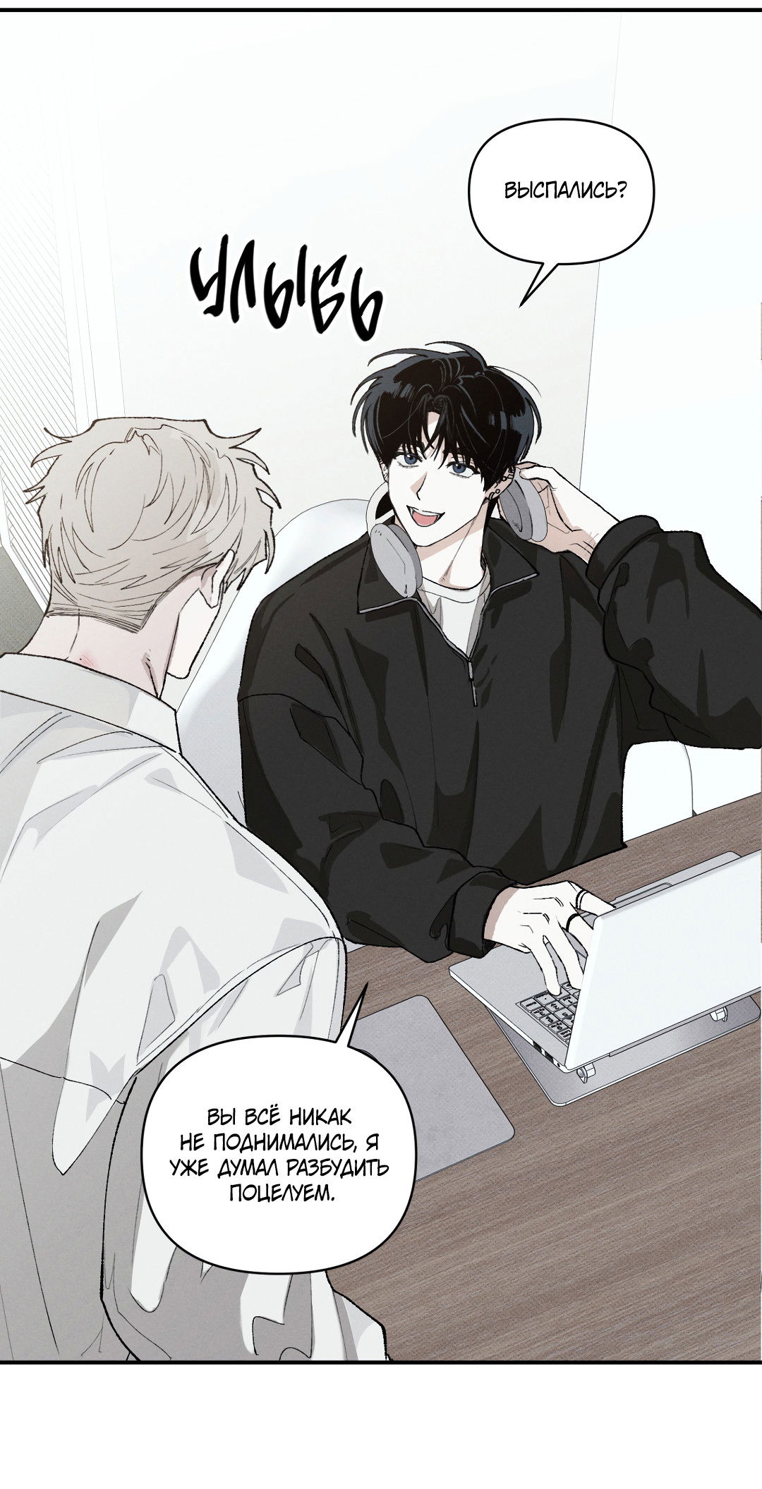 Манга Десять лет - Глава 15 Страница 10