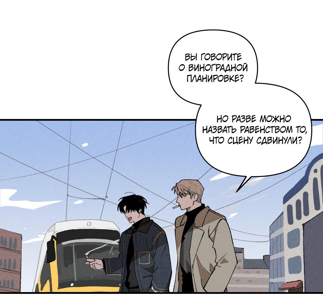 Манга Десять лет - Глава 15 Страница 28