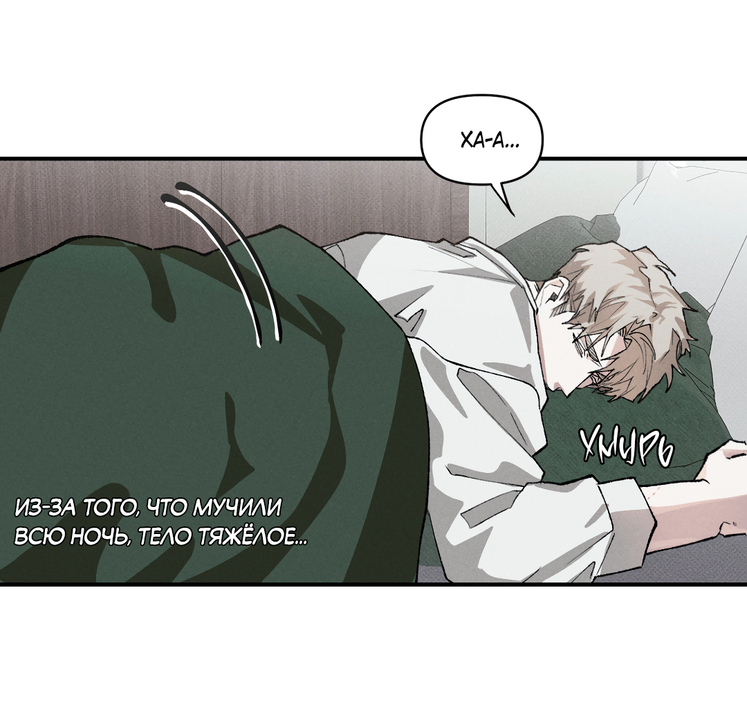 Манга Десять лет - Глава 15 Страница 4