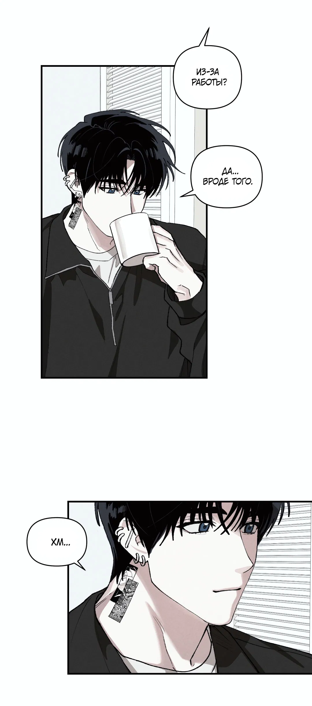 Манга Десять лет - Глава 15 Страница 20