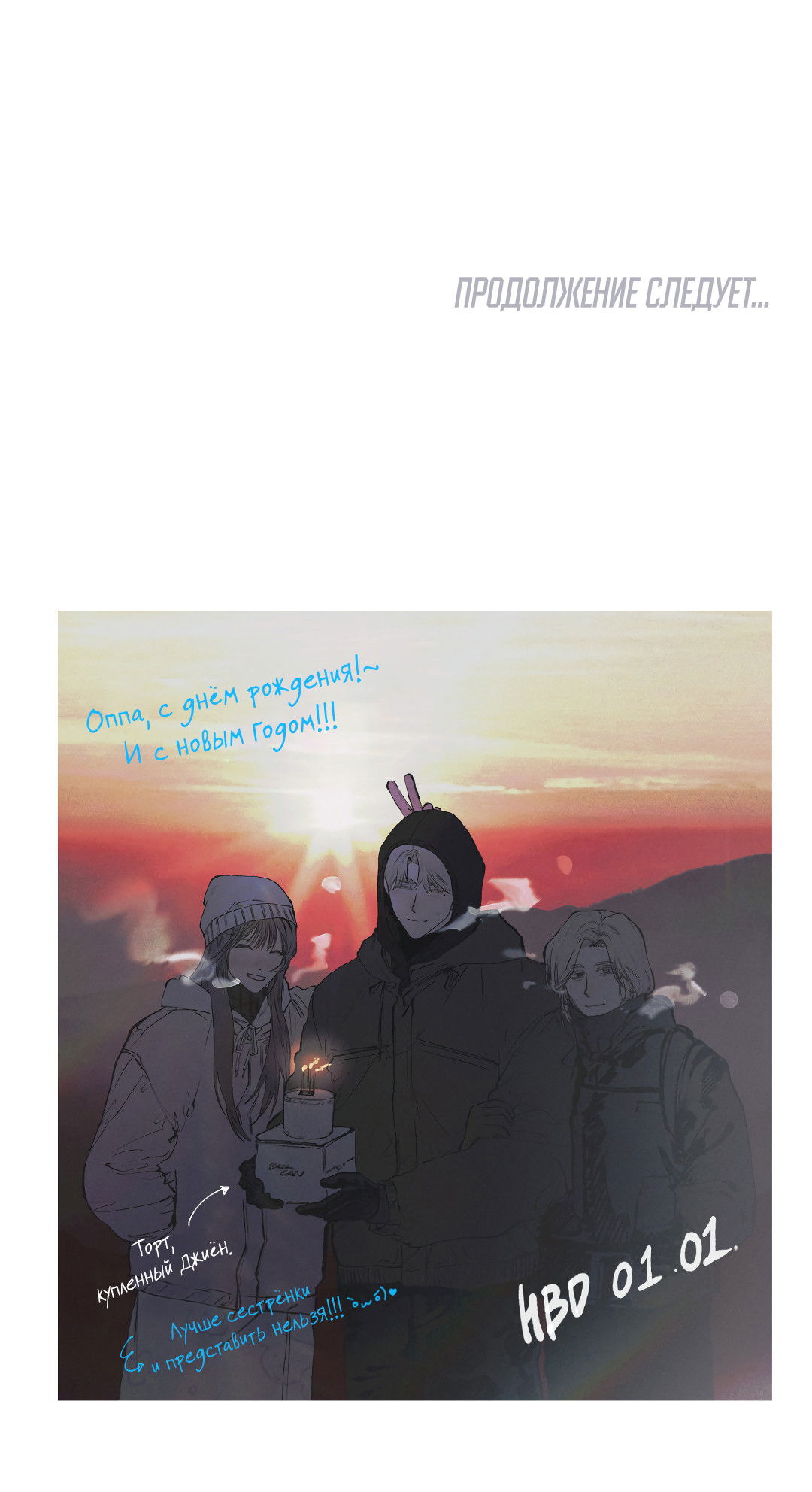 Манга Десять лет - Глава 15 Страница 56