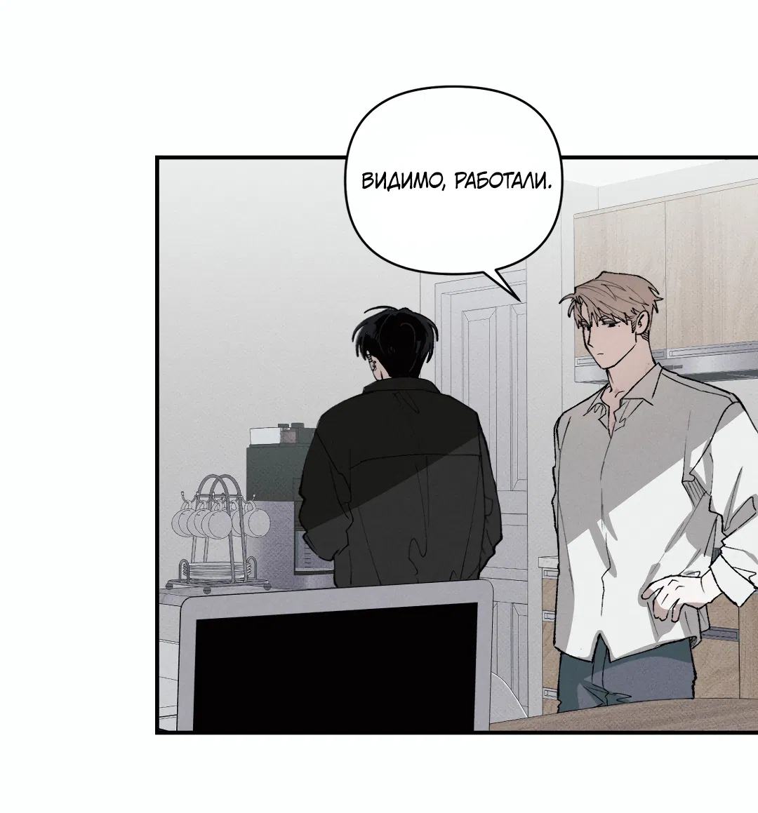 Манга Десять лет - Глава 15 Страница 14