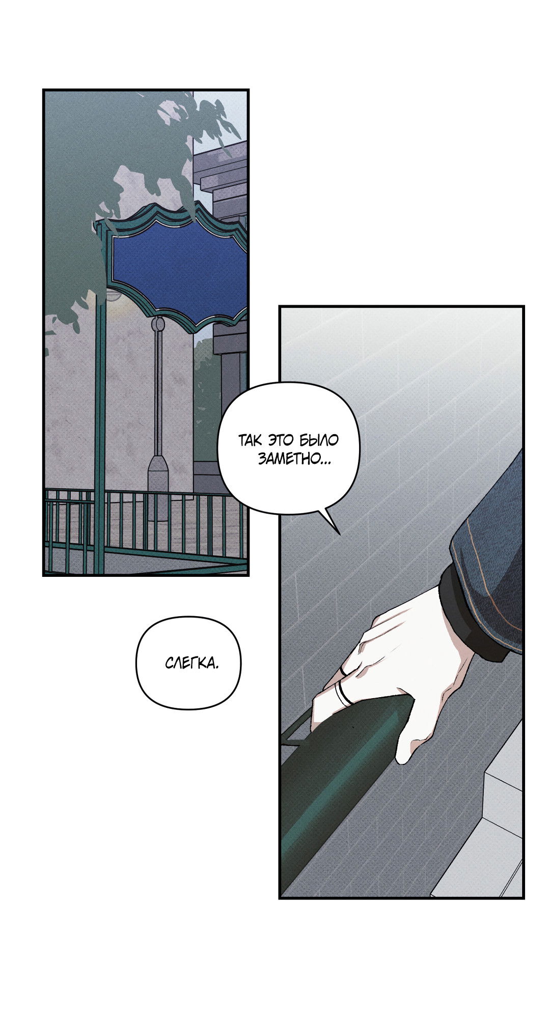 Манга Десять лет - Глава 15 Страница 36