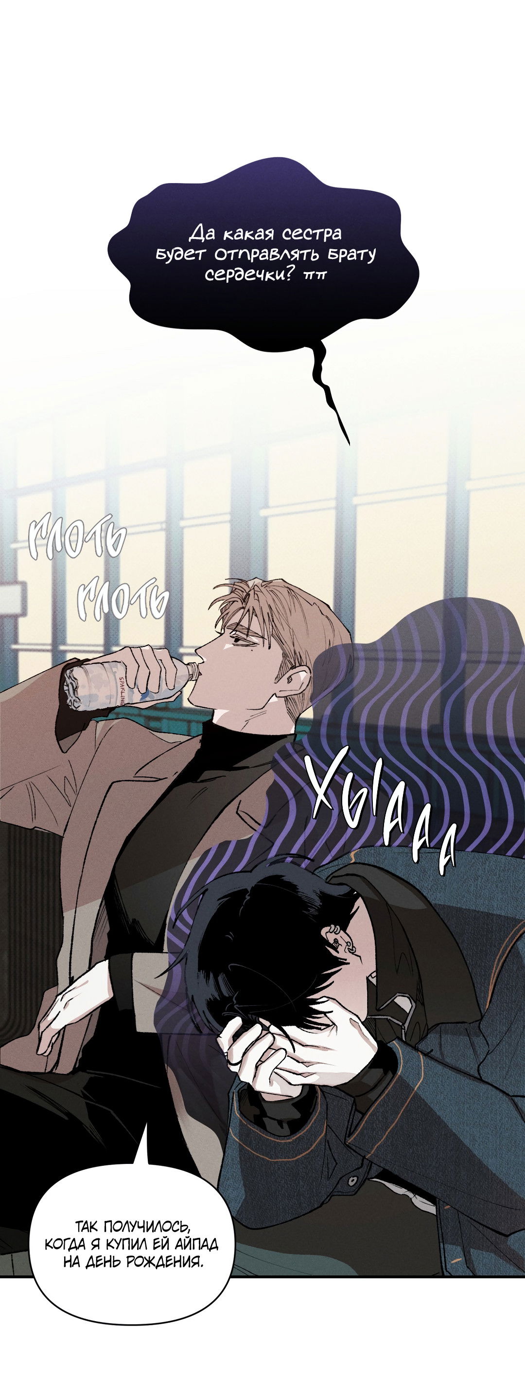 Манга Десять лет - Глава 15 Страница 39