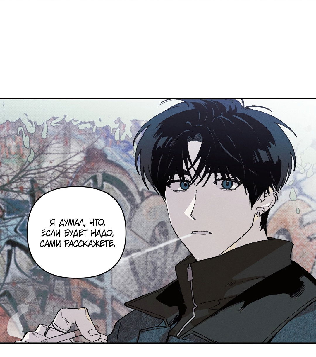 Манга Десять лет - Глава 15 Страница 34