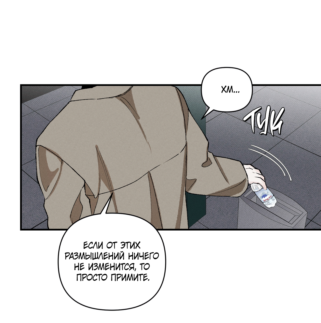 Манга Десять лет - Глава 15 Страница 52