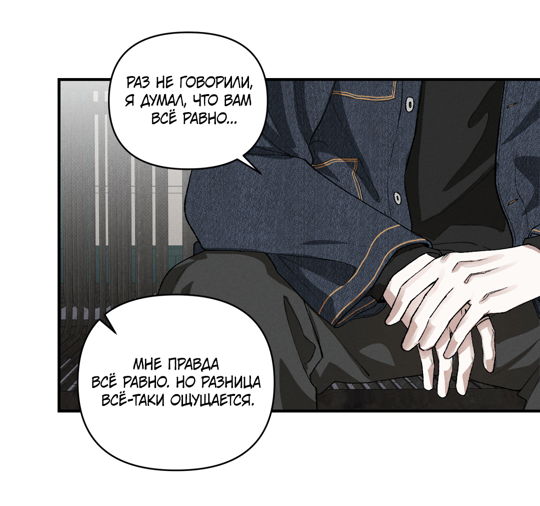 Манга Десять лет - Глава 15 Страница 49
