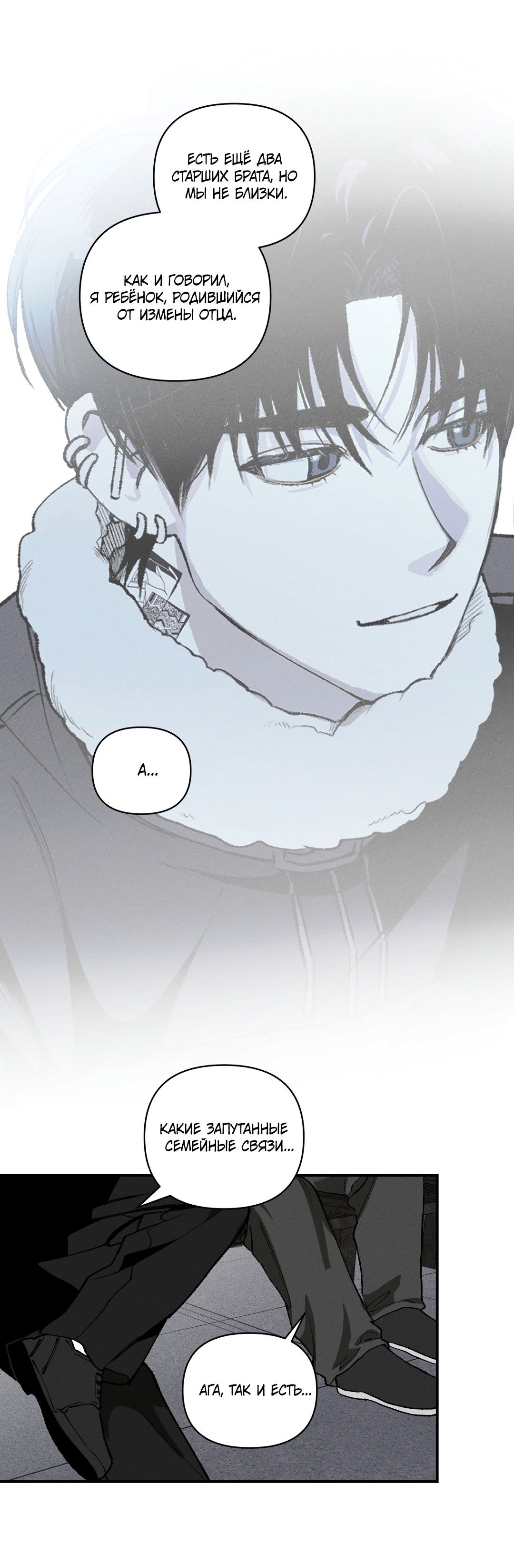 Манга Десять лет - Глава 15 Страница 46