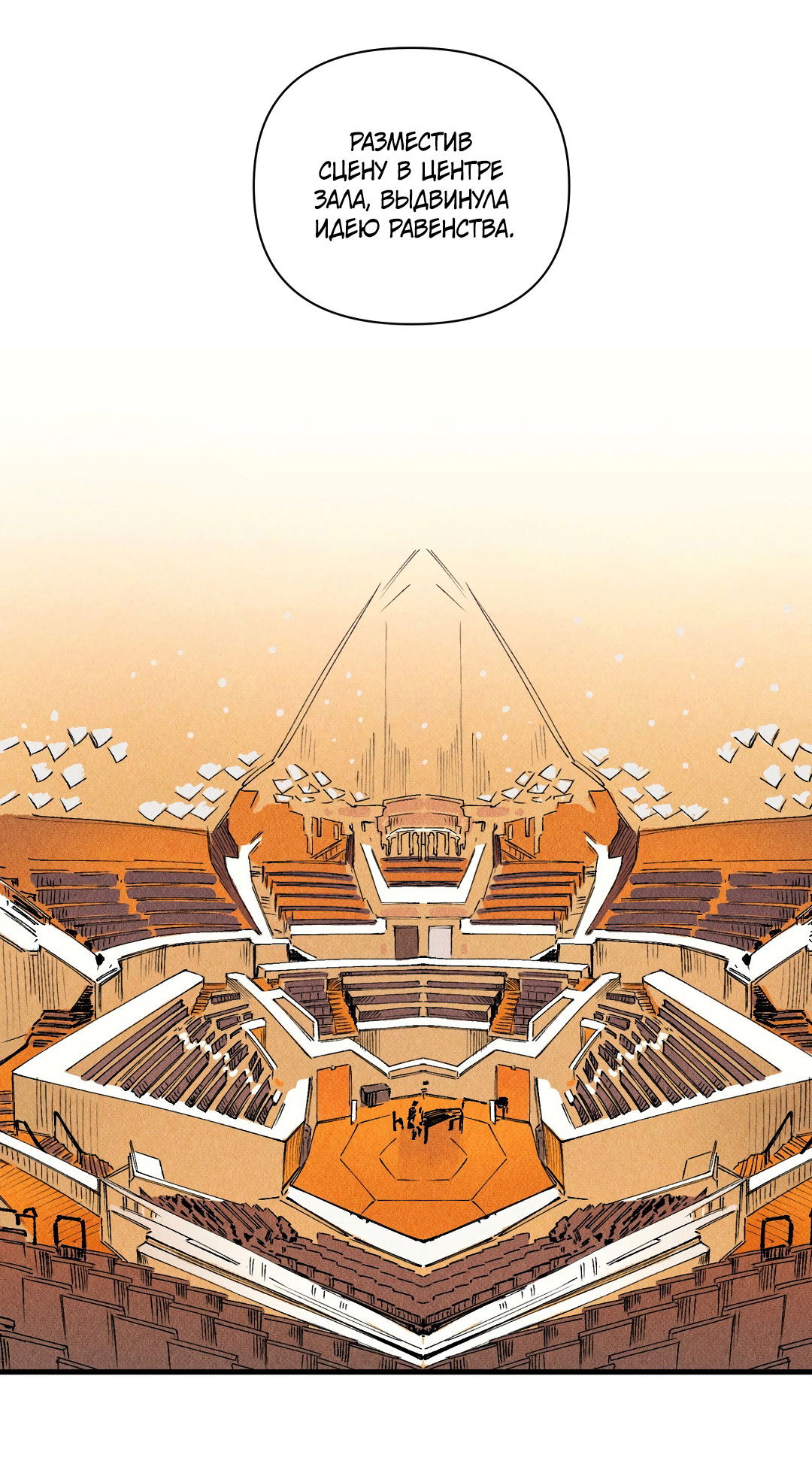 Манга Десять лет - Глава 15 Страница 26