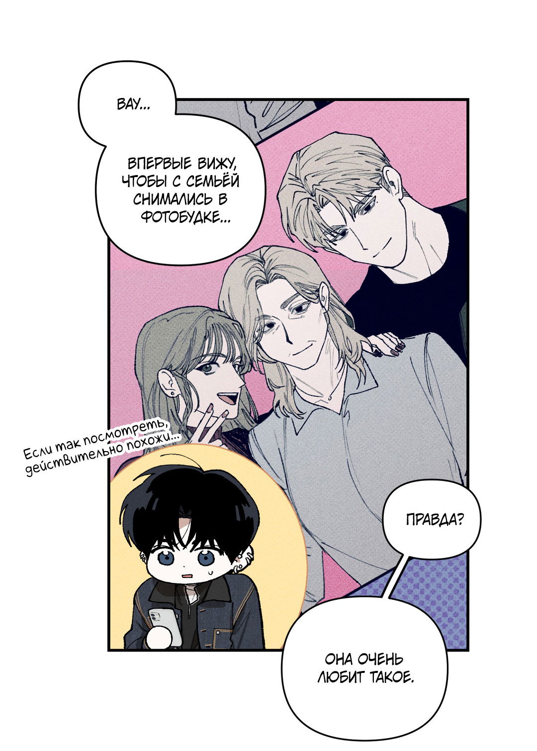 Манга Десять лет - Глава 15 Страница 41