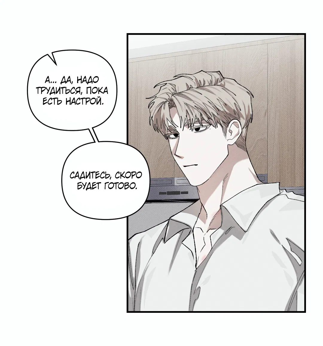 Манга Десять лет - Глава 15 Страница 15