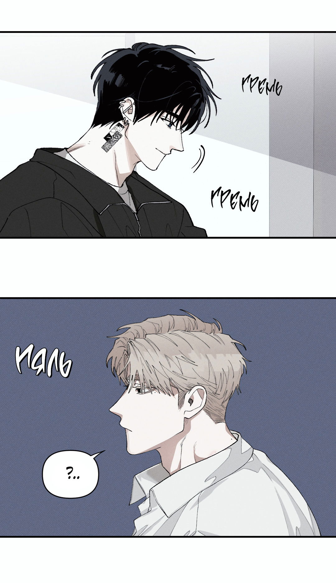 Манга Десять лет - Глава 15 Страница 16