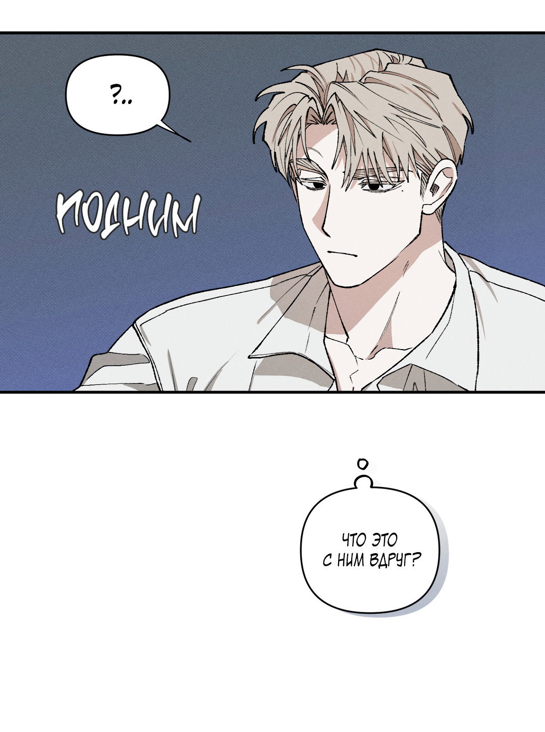 Манга Десять лет - Глава 15 Страница 22