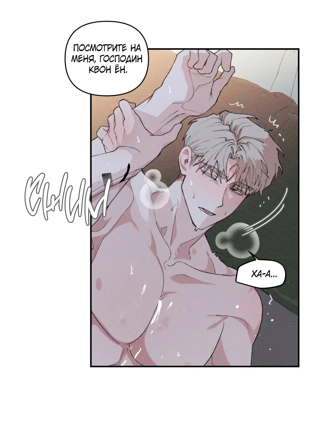 Манга Десять лет - Глава 14 Страница 41