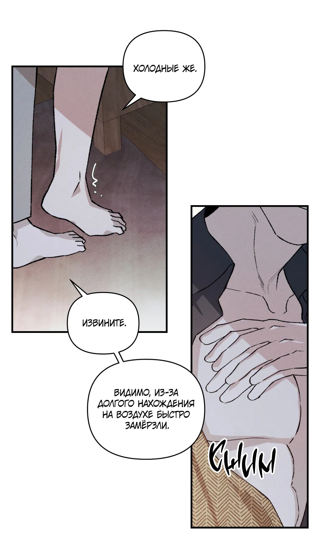 Манга Десять лет - Глава 14 Страница 12