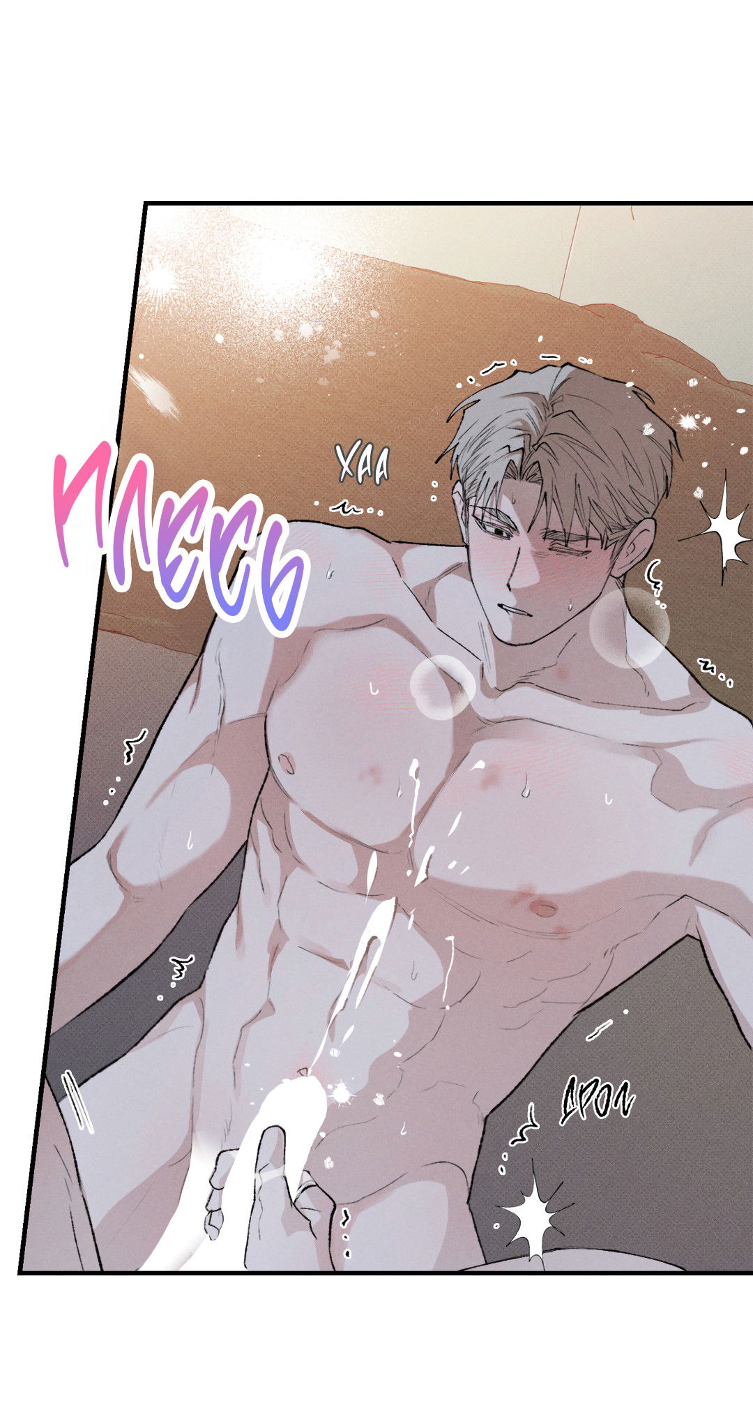 Манга Десять лет - Глава 14 Страница 47