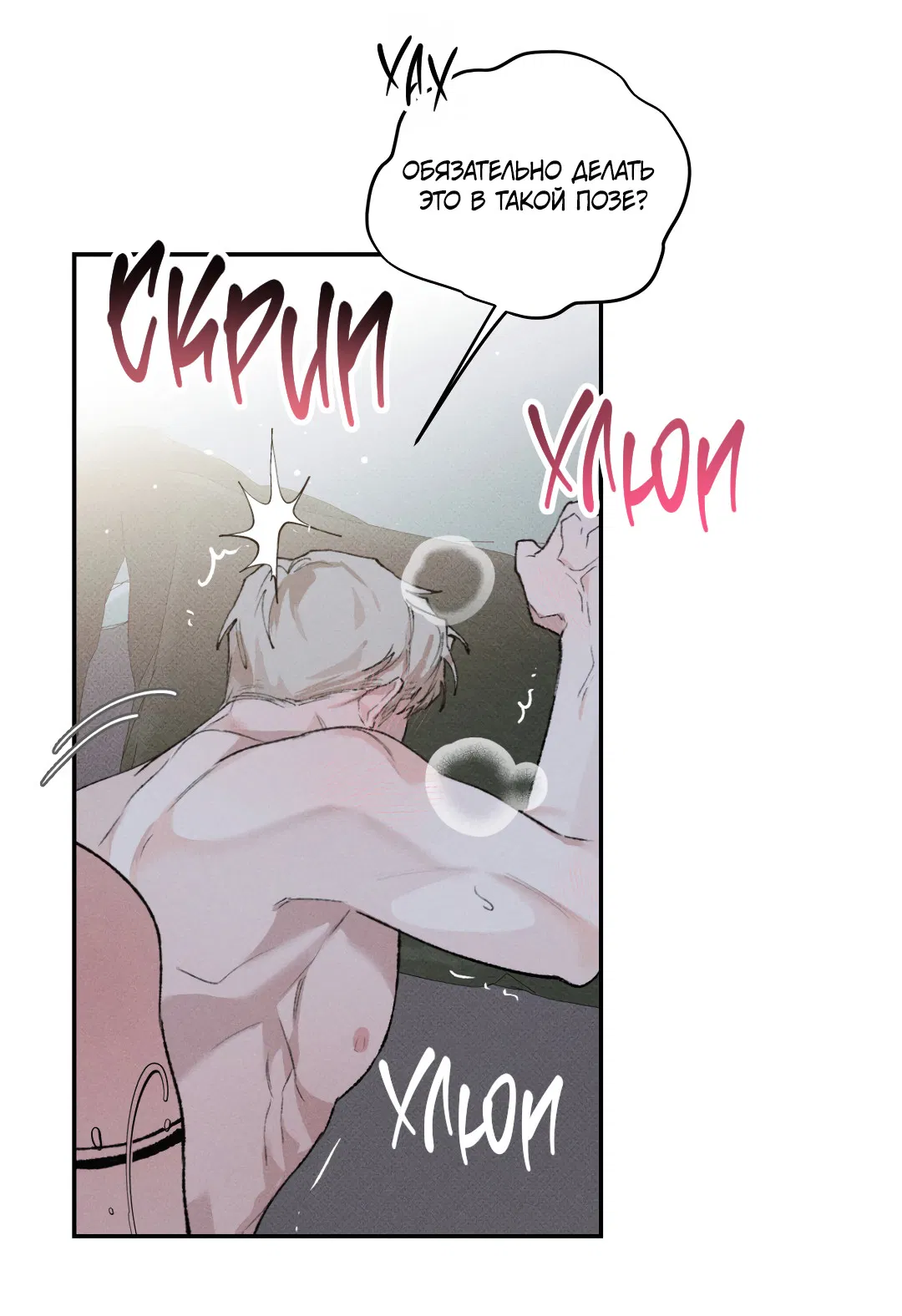 Манга Десять лет - Глава 14 Страница 34